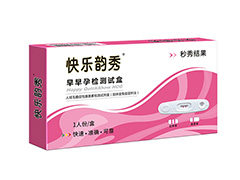 快樂韻秀早早孕檢測(cè)盒